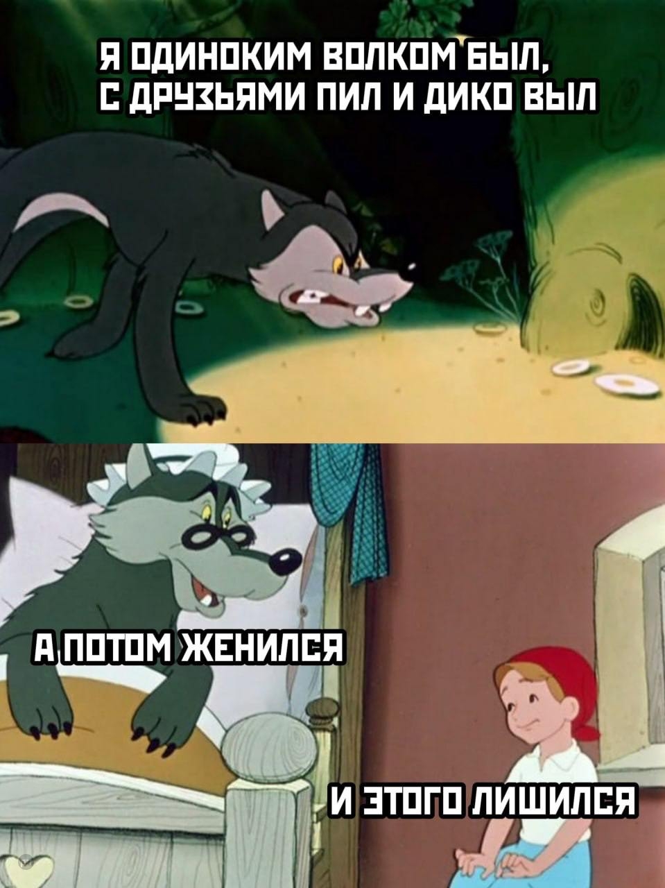 Про жизнь До и После брака — прикол на Prikola.net