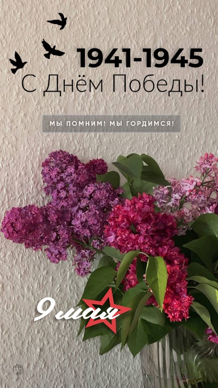Картинка с поздравлением С Днём Победы 9 мая