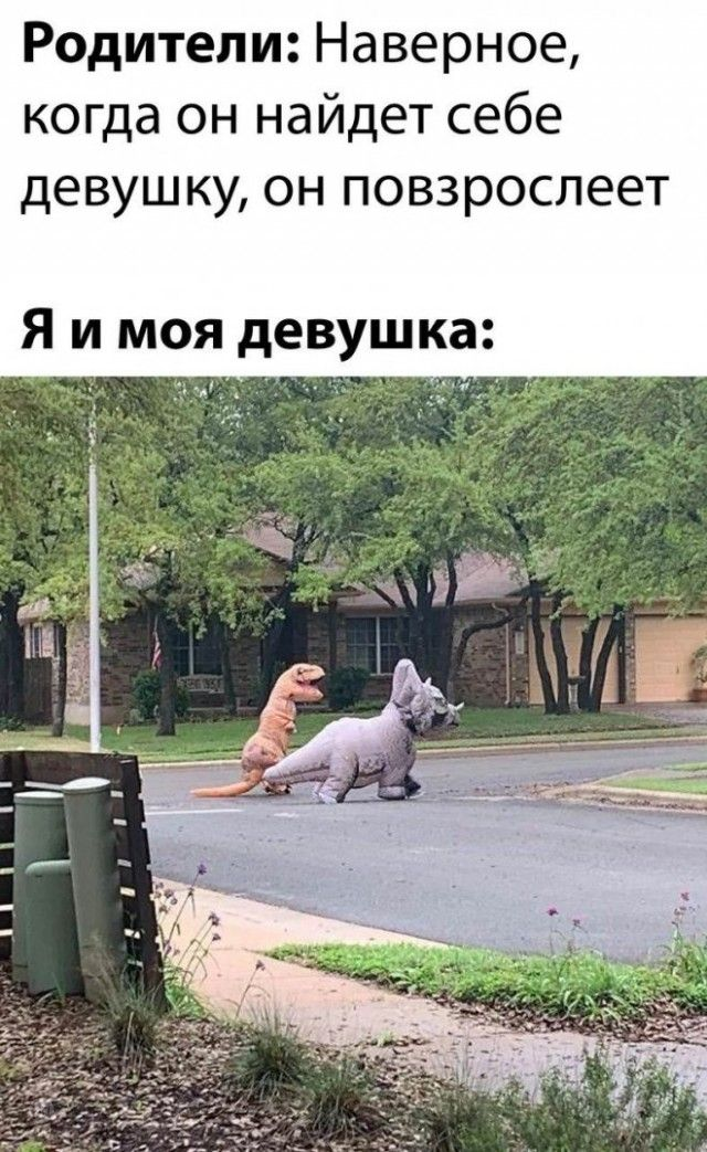 Когда все думали что отношения меня исправят — прикол на Prikola.net