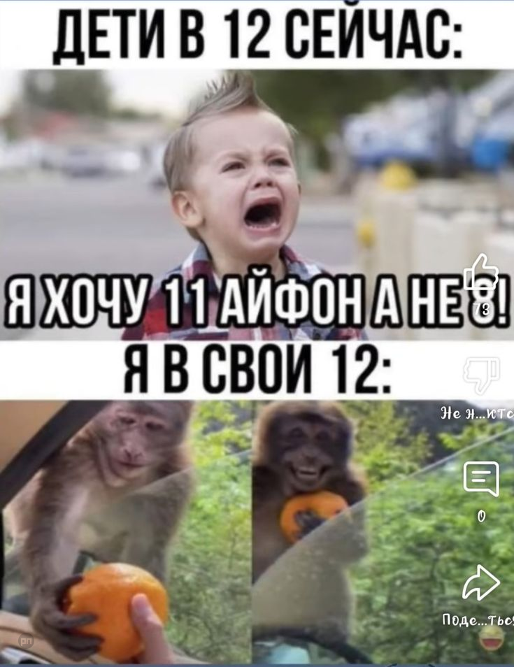 Дети сейчас и дети тогда — прикол на Prikola.net