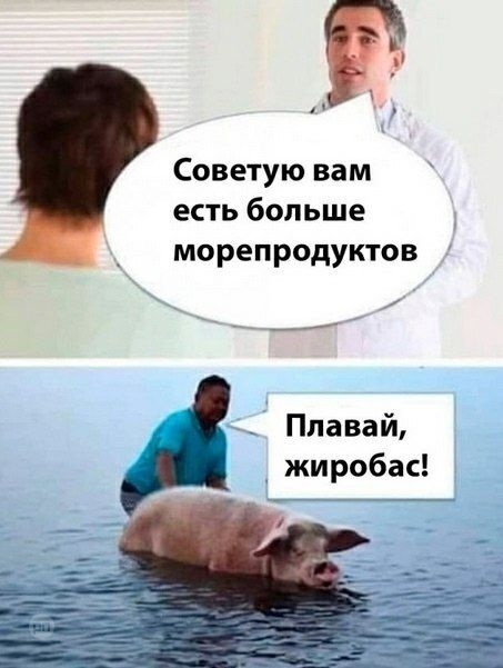 Когда посоветовали есть больше морепродуктов — прикол на Prikola.net
