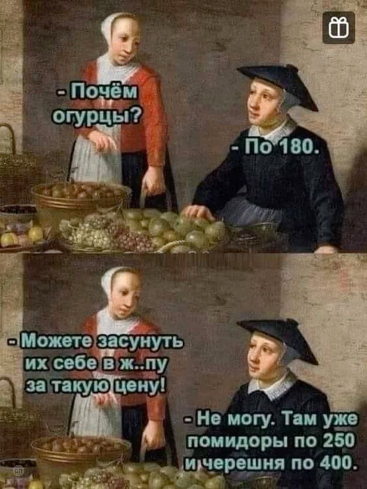 Когда решил узнать цену овощей у продавца — прикол на Prikola.net