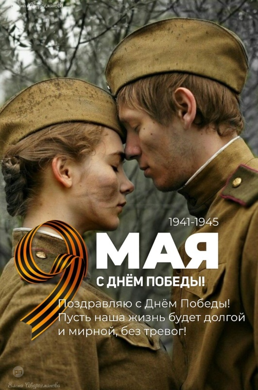 Поздравление с Днём Победы в картинке