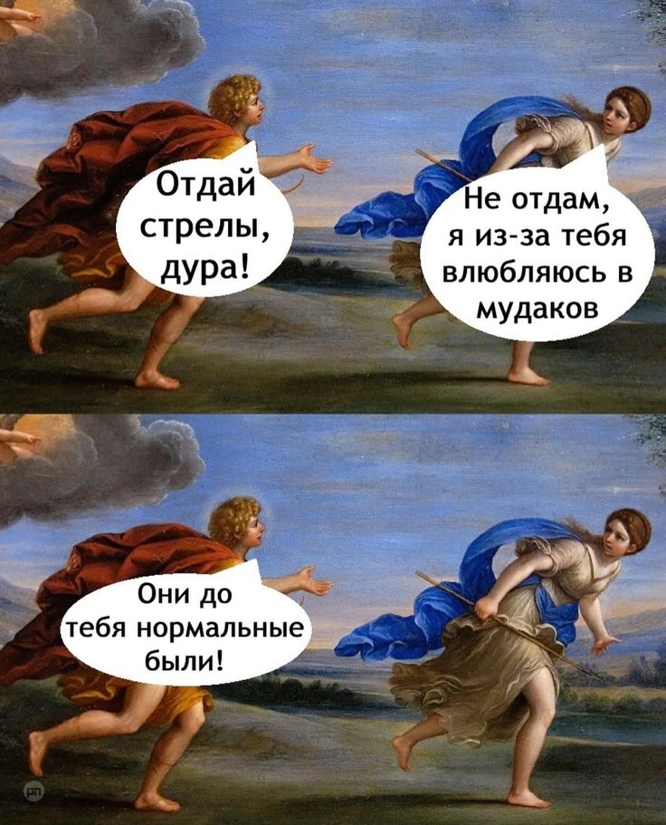 Когда у Амура отобрали стрелы — прикол на Prikola.net