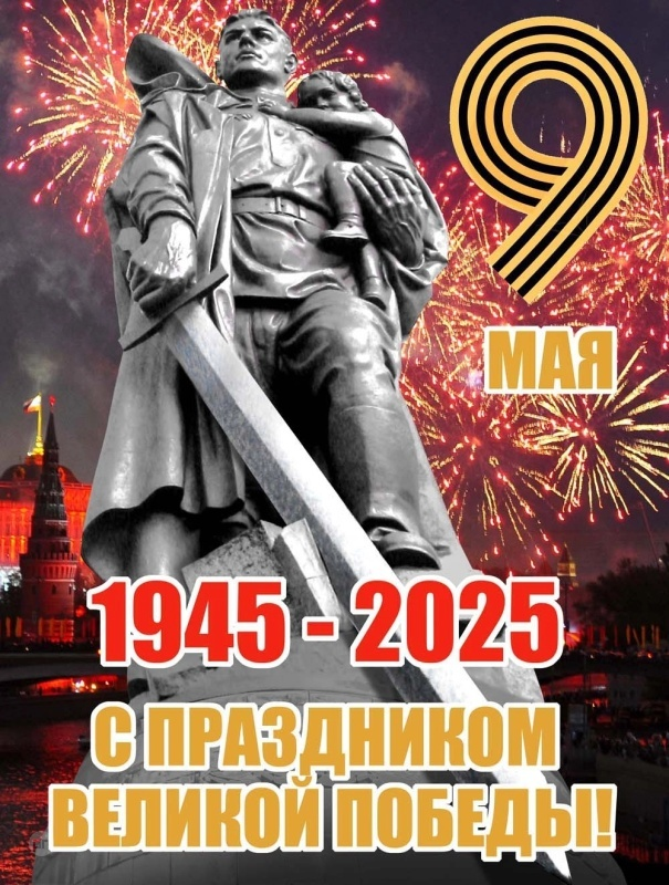 Открытка С Днём Победы для родных и близких