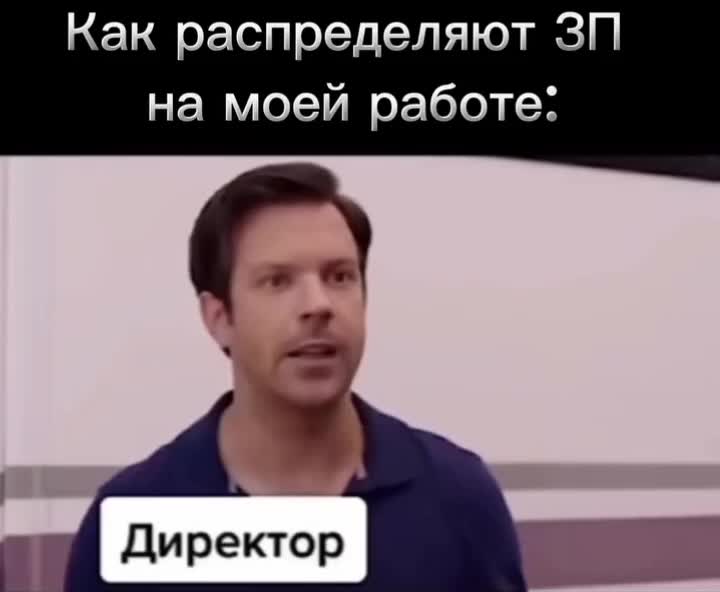 Как платят ЗП на моей работе — похожее видео на Prikola.net